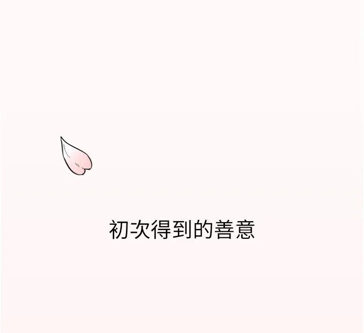 守护天使-第1话 - 图片 263