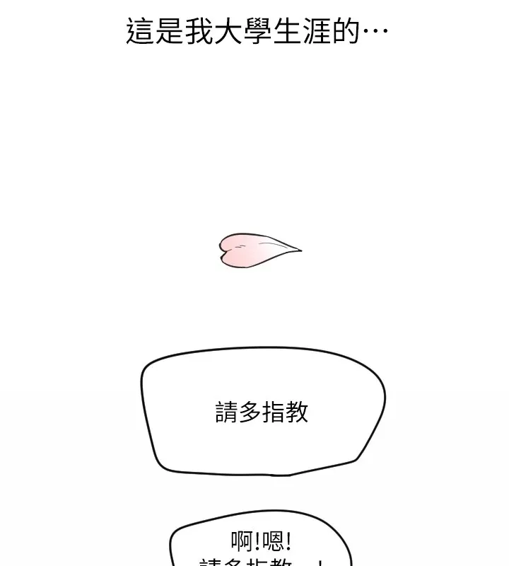 守护天使-第1话 - 图片 261