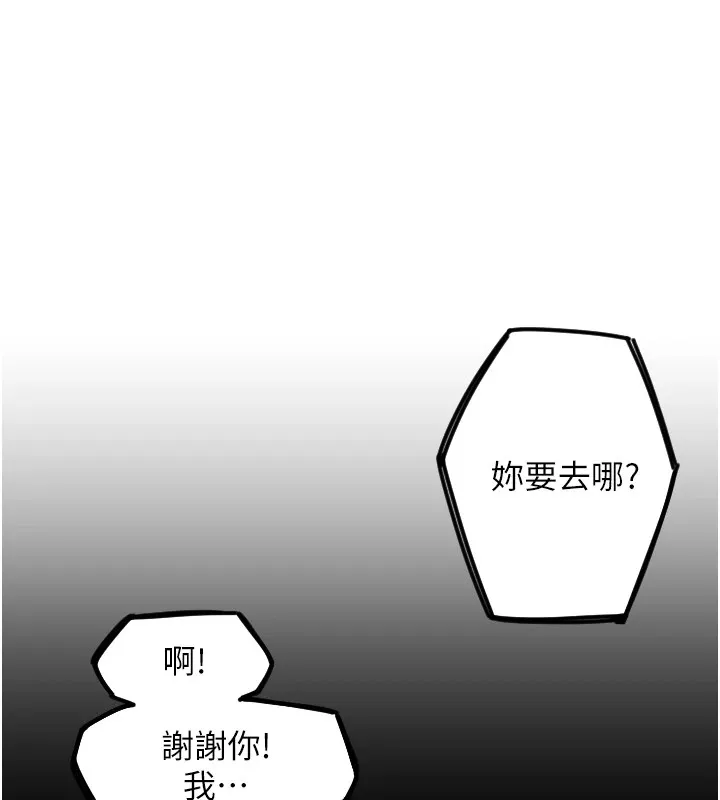 守護天使第2話
