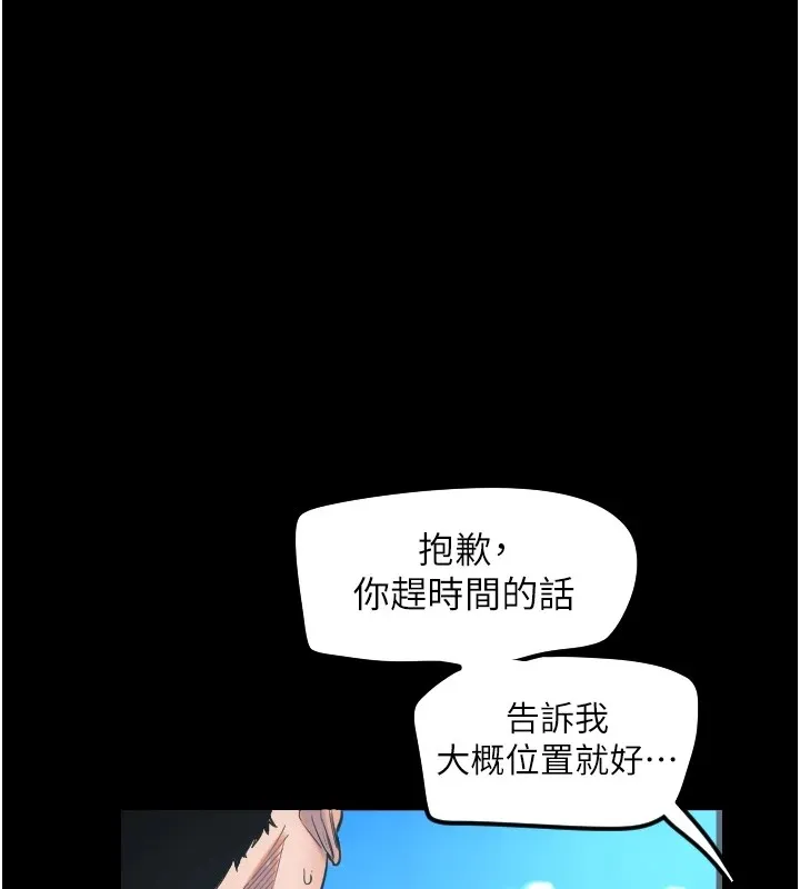守护天使-第2话 - 图片 13