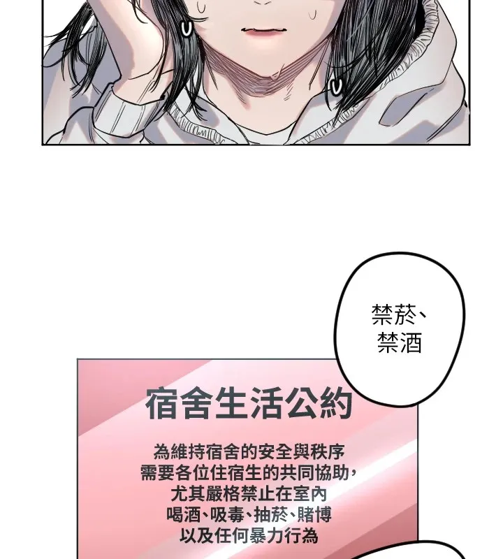 守护天使-第2话 - 图片 30