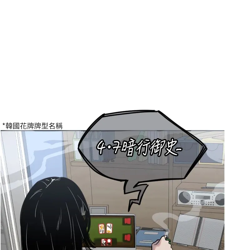 守护天使-第2话 - 图片 45