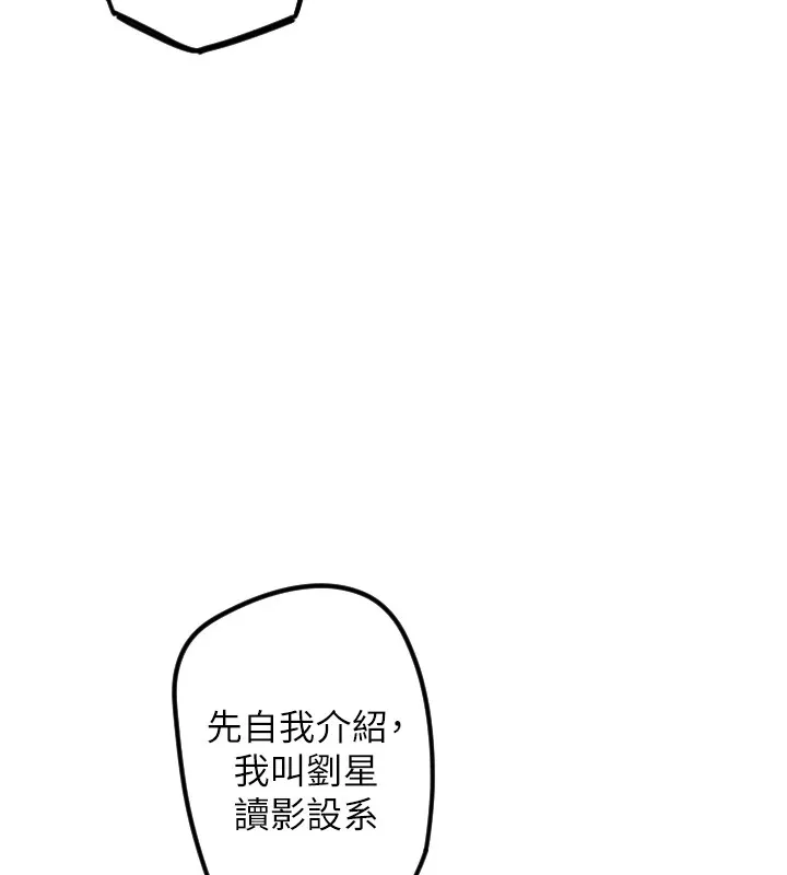 守護天使第2話
