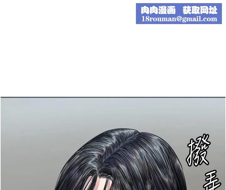 守護天使第2話