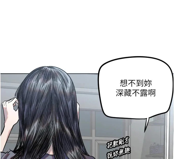 守护天使-第2话 - 图片 78
