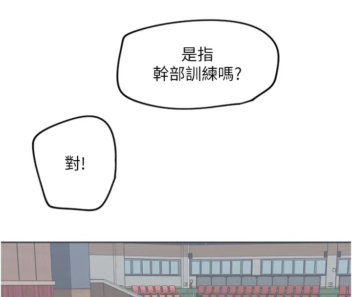 守护天使-第2话 - 图片 86