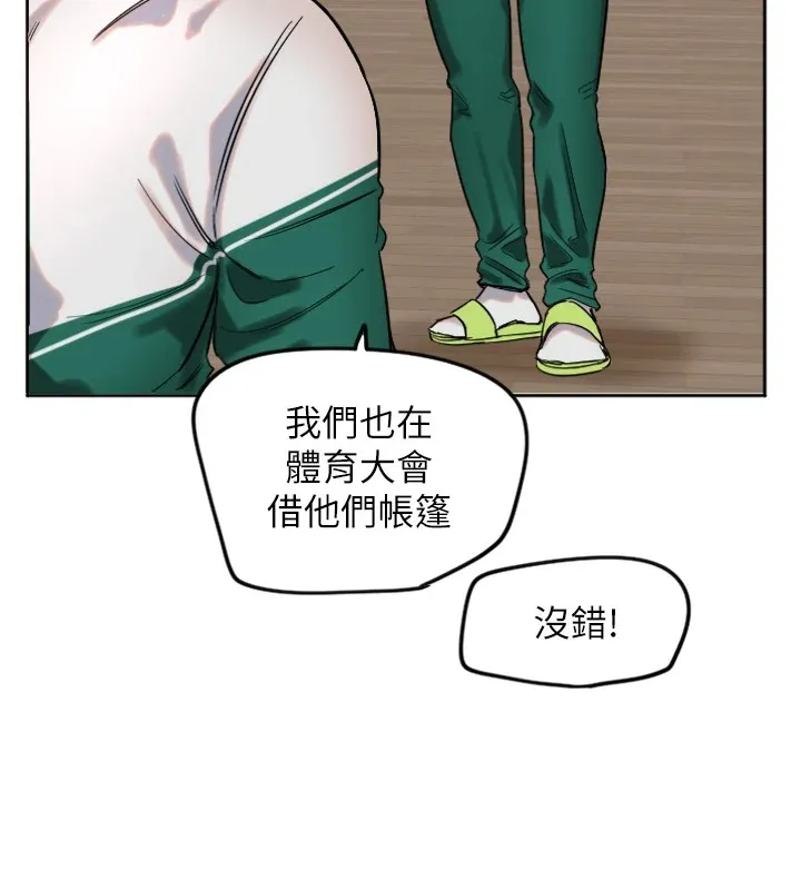 守护天使-第2话 - 图片 95