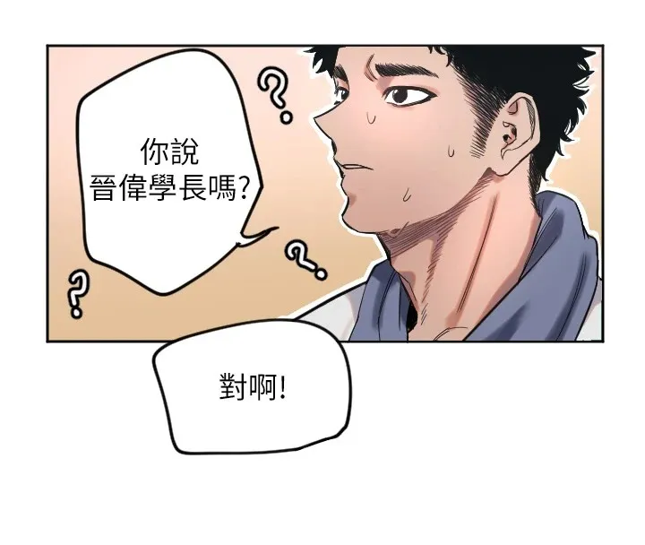 守护天使-第2话 - 图片 107