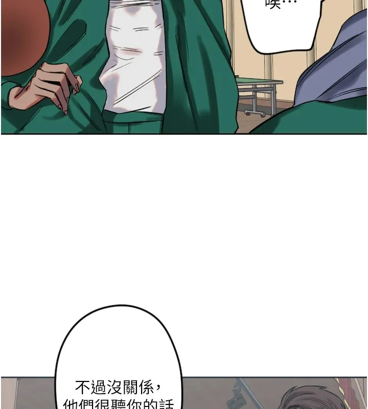 守護天使第2話