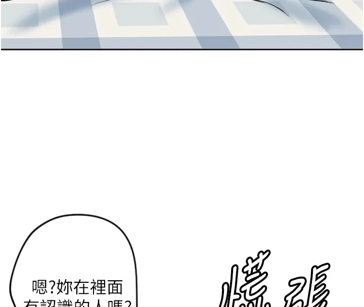 守护天使-第2话 - 图片 119