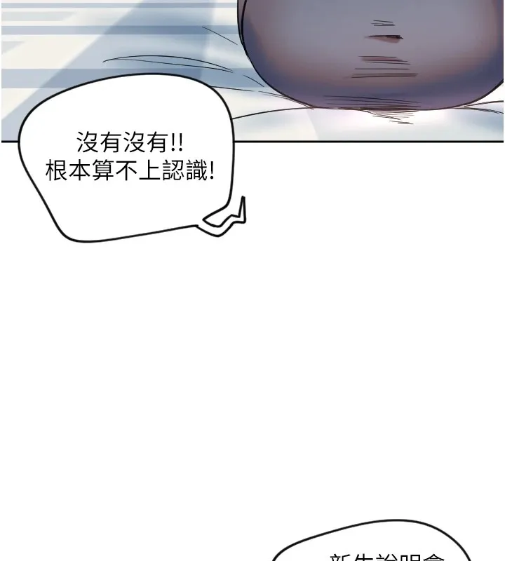 守护天使-第2话 - 图片 121