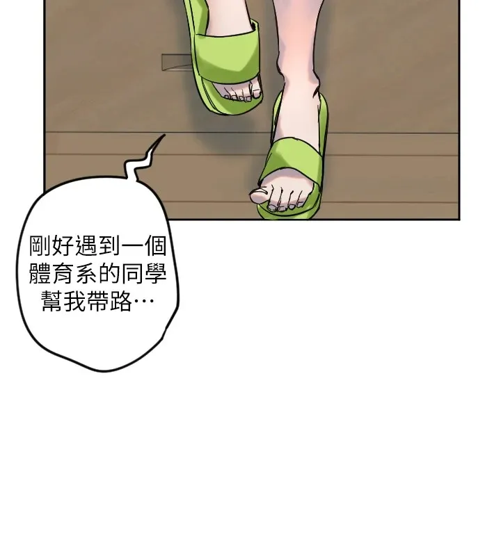 守护天使-第2话 - 图片 124
