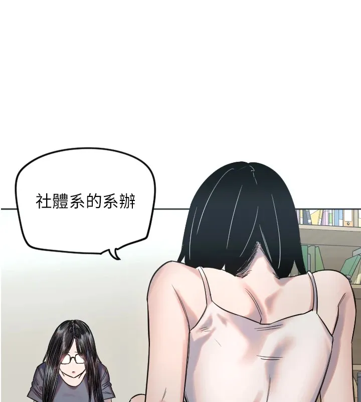 守護天使第2話