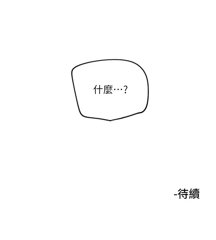 守護天使第2話