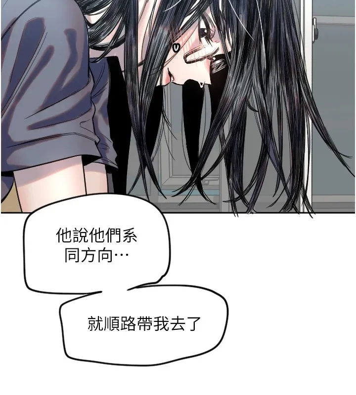 守护天使-第3话 - 图片 2
