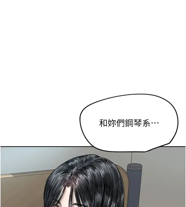守护天使-第3话 - 图片 8