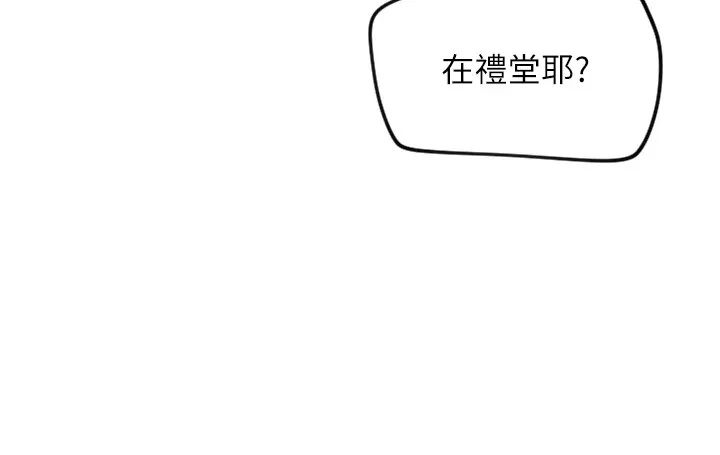 守护天使-第3话 - 图片 7