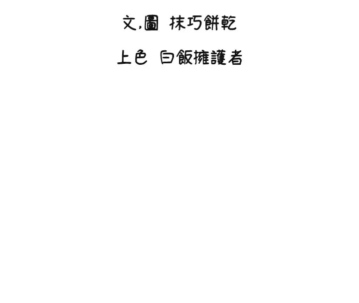 守护天使-第3话 - 图片 15