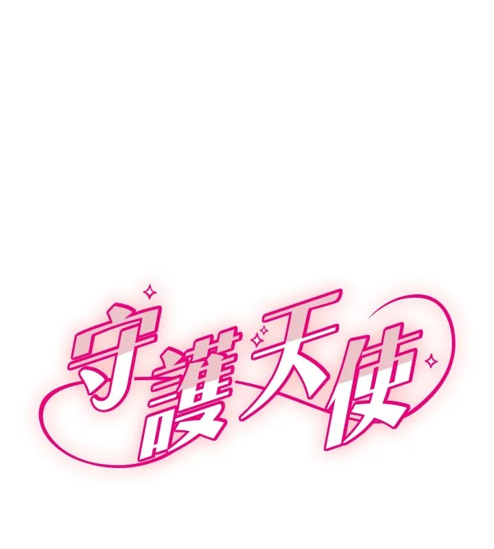 守护天使-第3话 - 图片 14