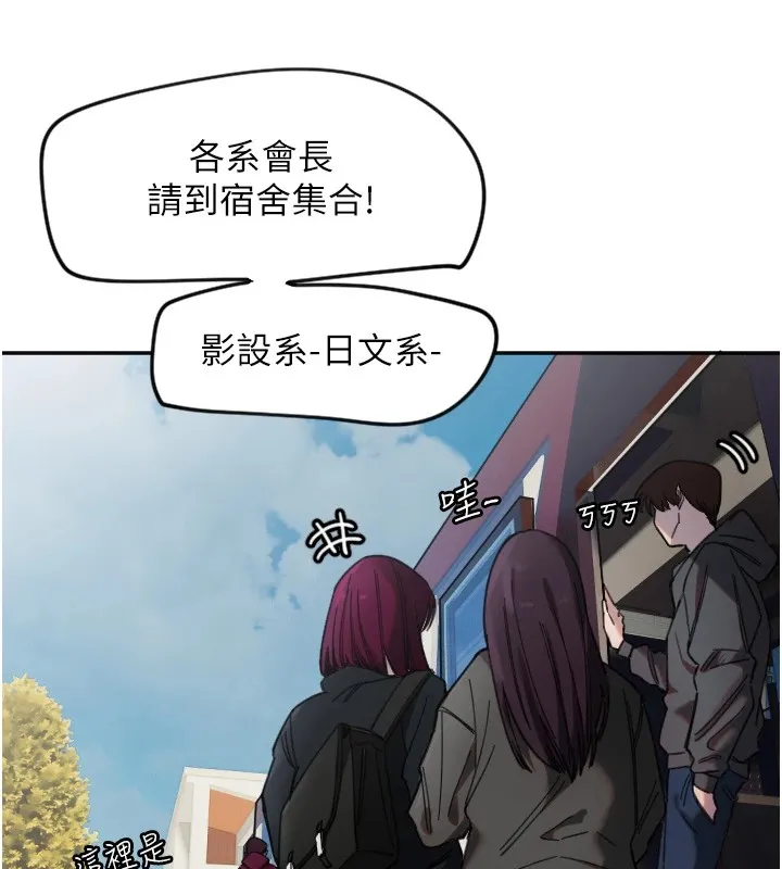 守护天使-第3话 - 图片 18
