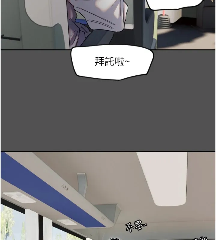 守護天使第3話