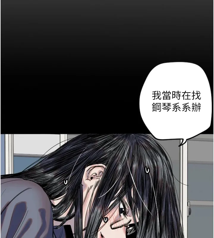 守护天使-第3话 - 图片 33