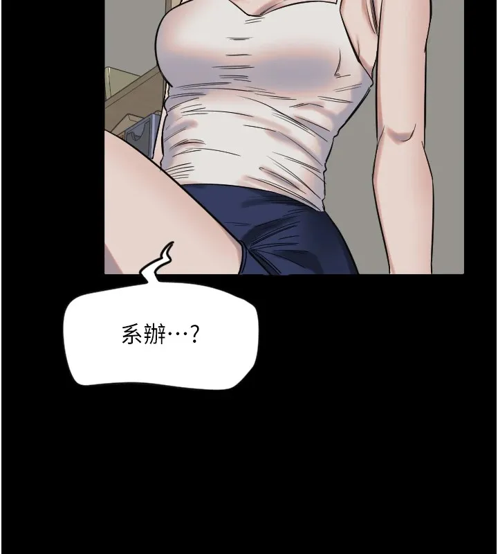 守護天使第3話