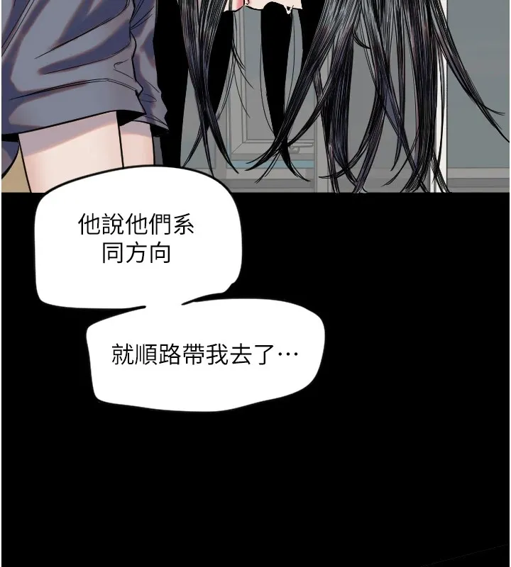 守護天使第3話