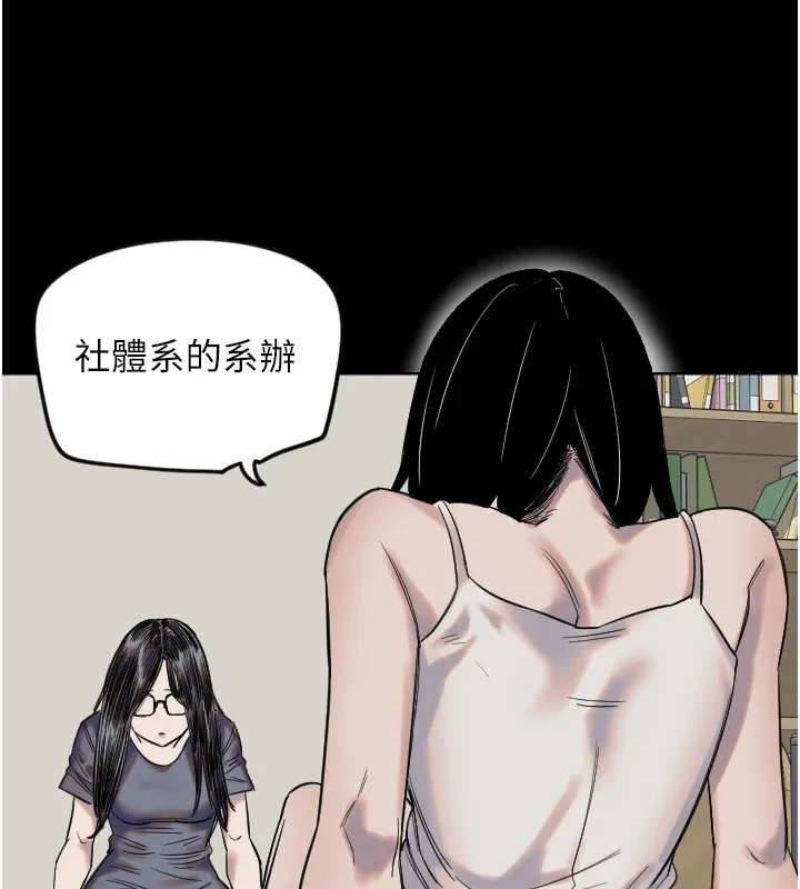 守护天使-第3话 - 图片 37