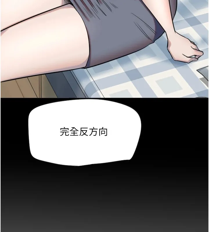 守護天使第3話