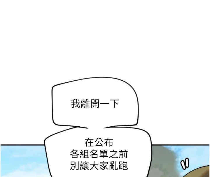守护天使-第3话 - 图片 66