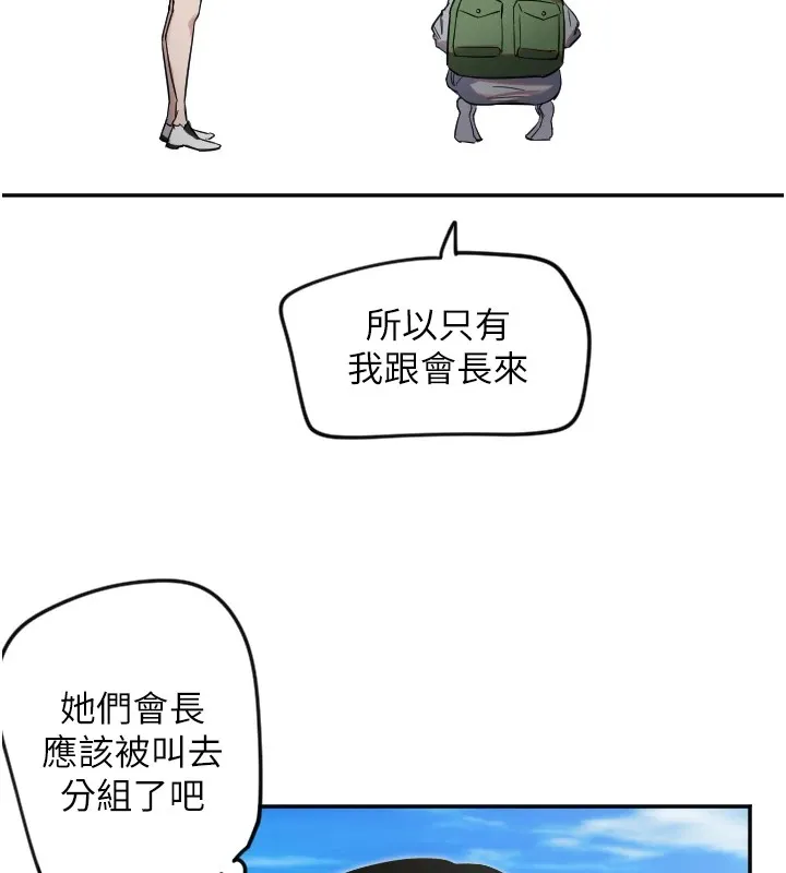 守护天使-第3话 - 图片 75