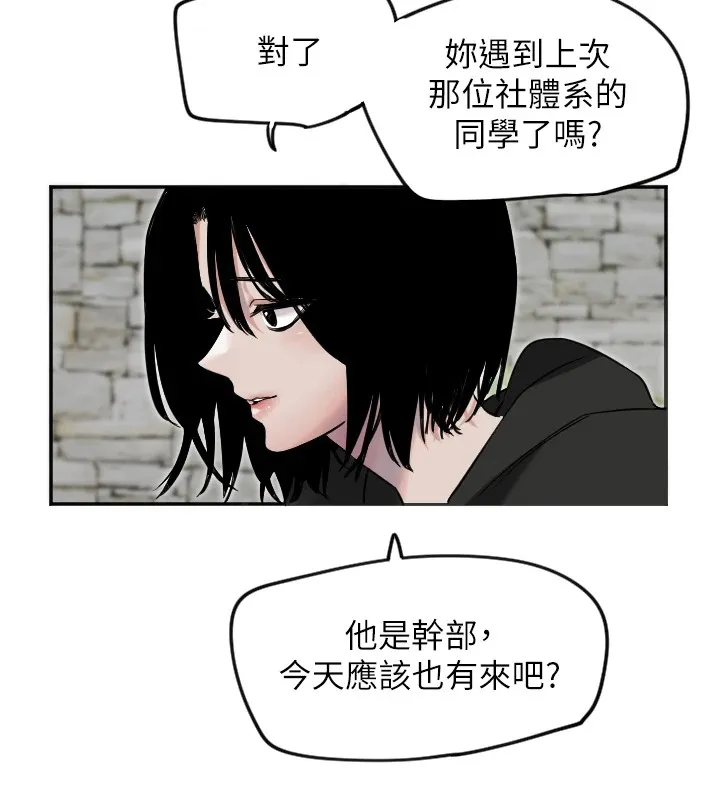 守护天使-第3话 - 图片 83