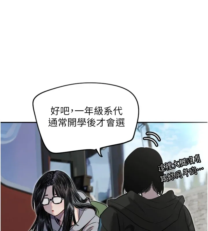 守护天使-第3话 - 图片 78