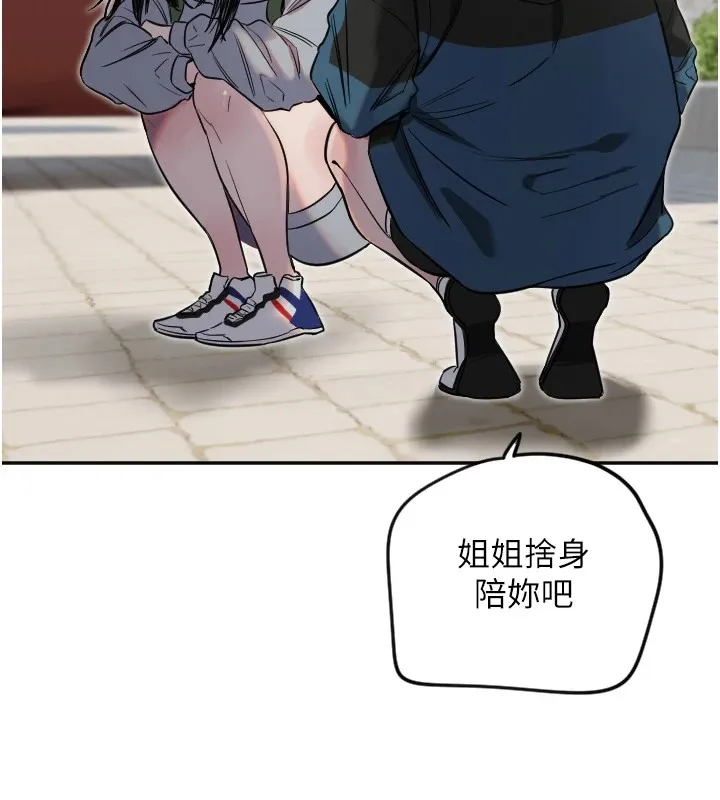 守护天使-第3话 - 图片 79
