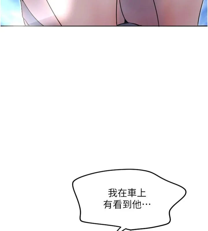 守护天使-第3话 - 图片 86