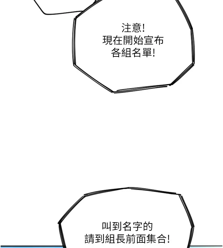 守护天使-第3话 - 图片 88