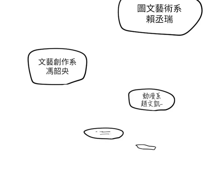 守护天使-第3话 - 图片 93