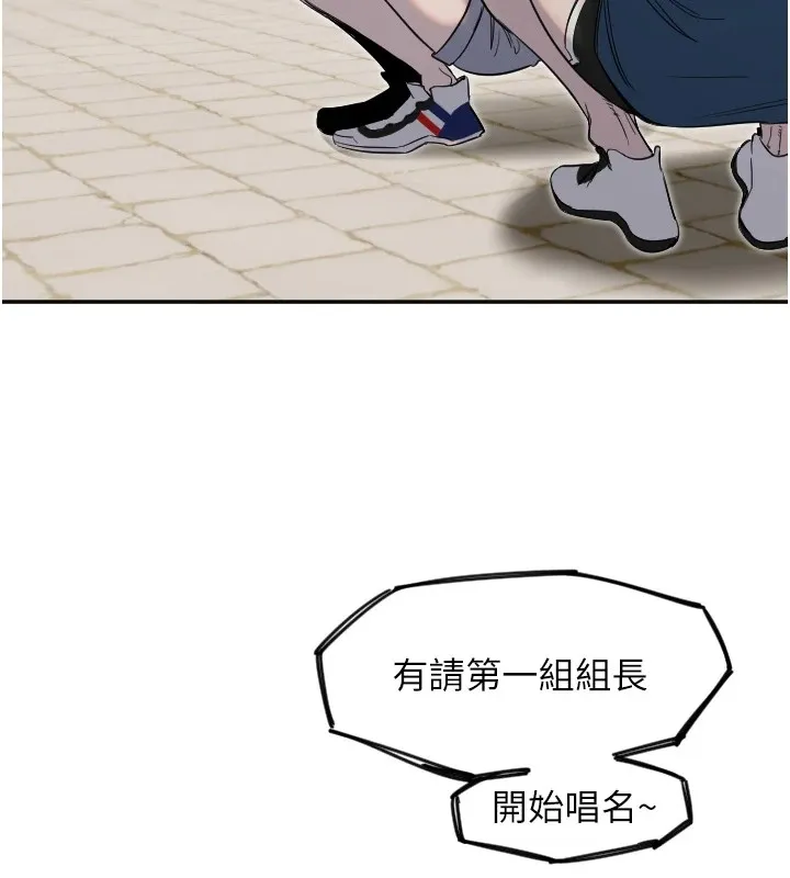 守护天使-第3话 - 图片 90