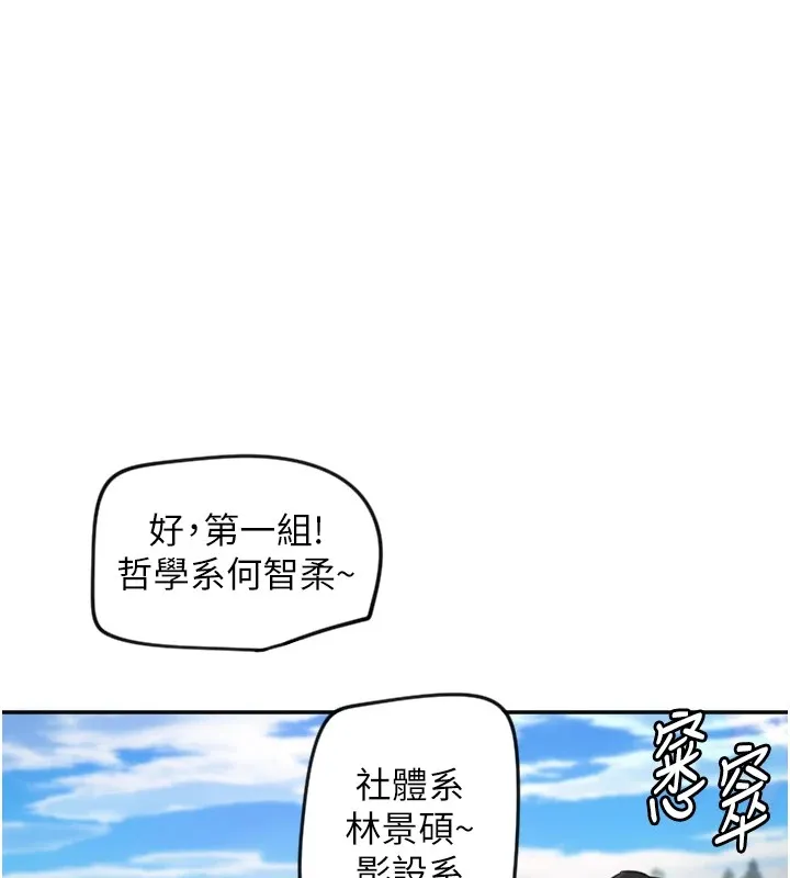 守护天使-第3话 - 图片 91