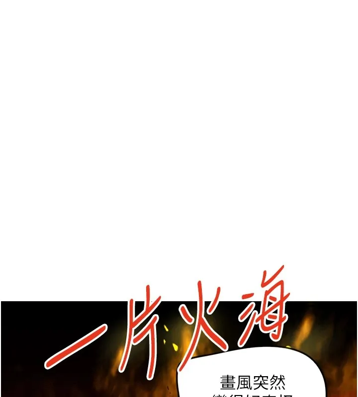 守护天使-第3话 - 图片 99