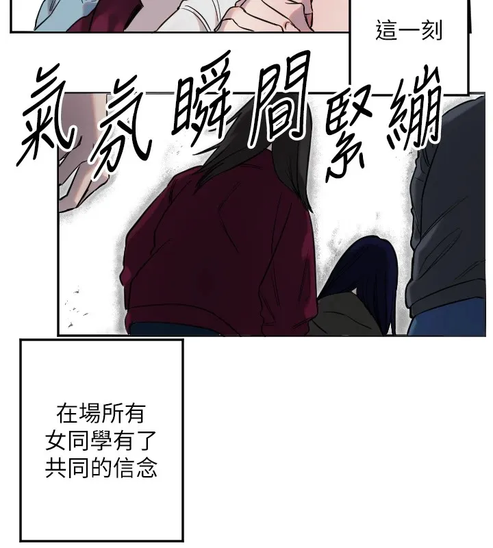 守护天使-第3话 - 图片 98