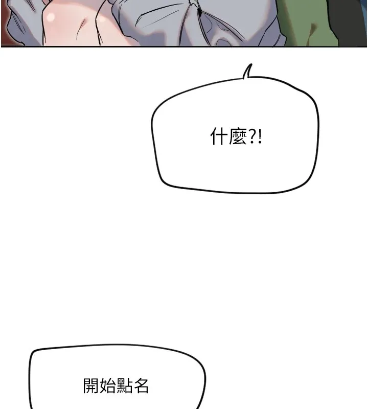 守护天使-第3话 - 图片 103