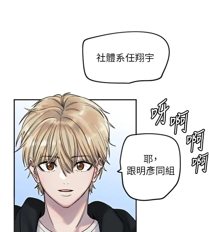 守護天使第3話