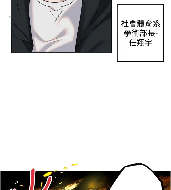 守護天使第3話