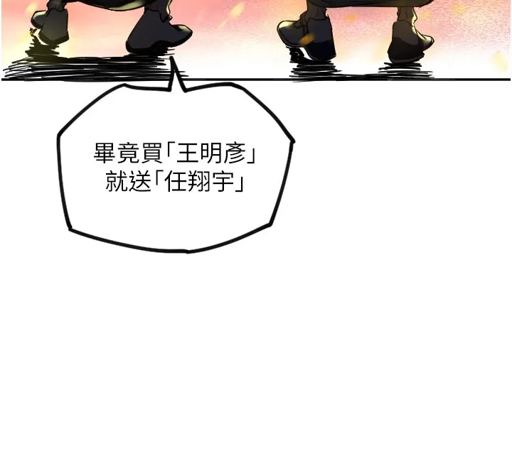 守护天使-第3话 - 图片 109
