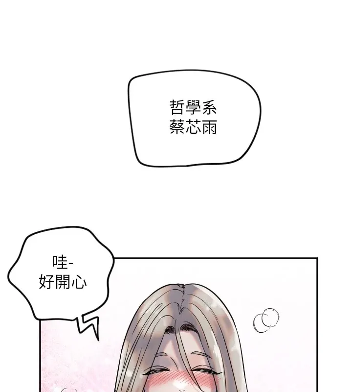 守护天使-第3话 - 图片 110