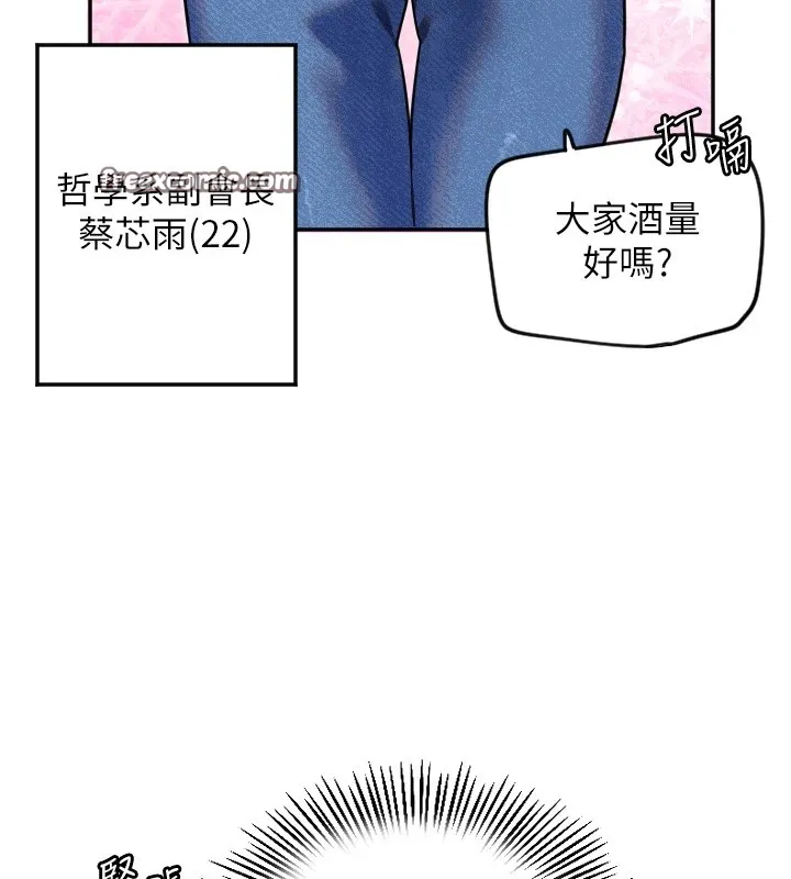 守护天使-第3话 - 图片 112