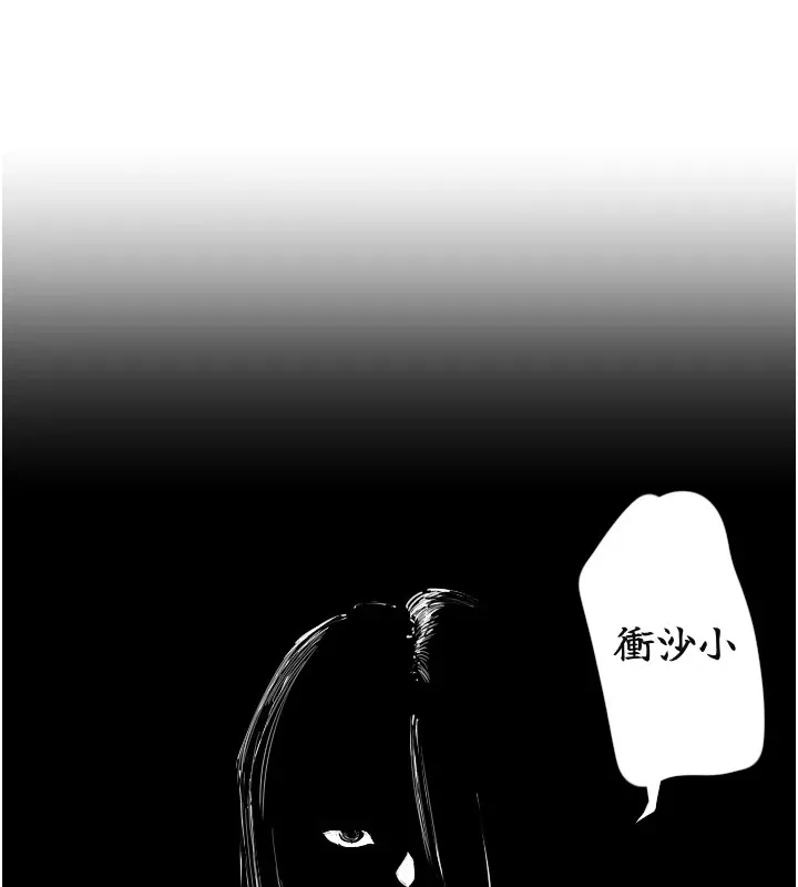 守护天使-第3话 - 图片 118