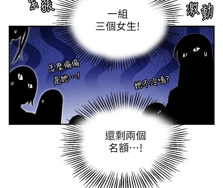守护天使-第3话 - 图片 113